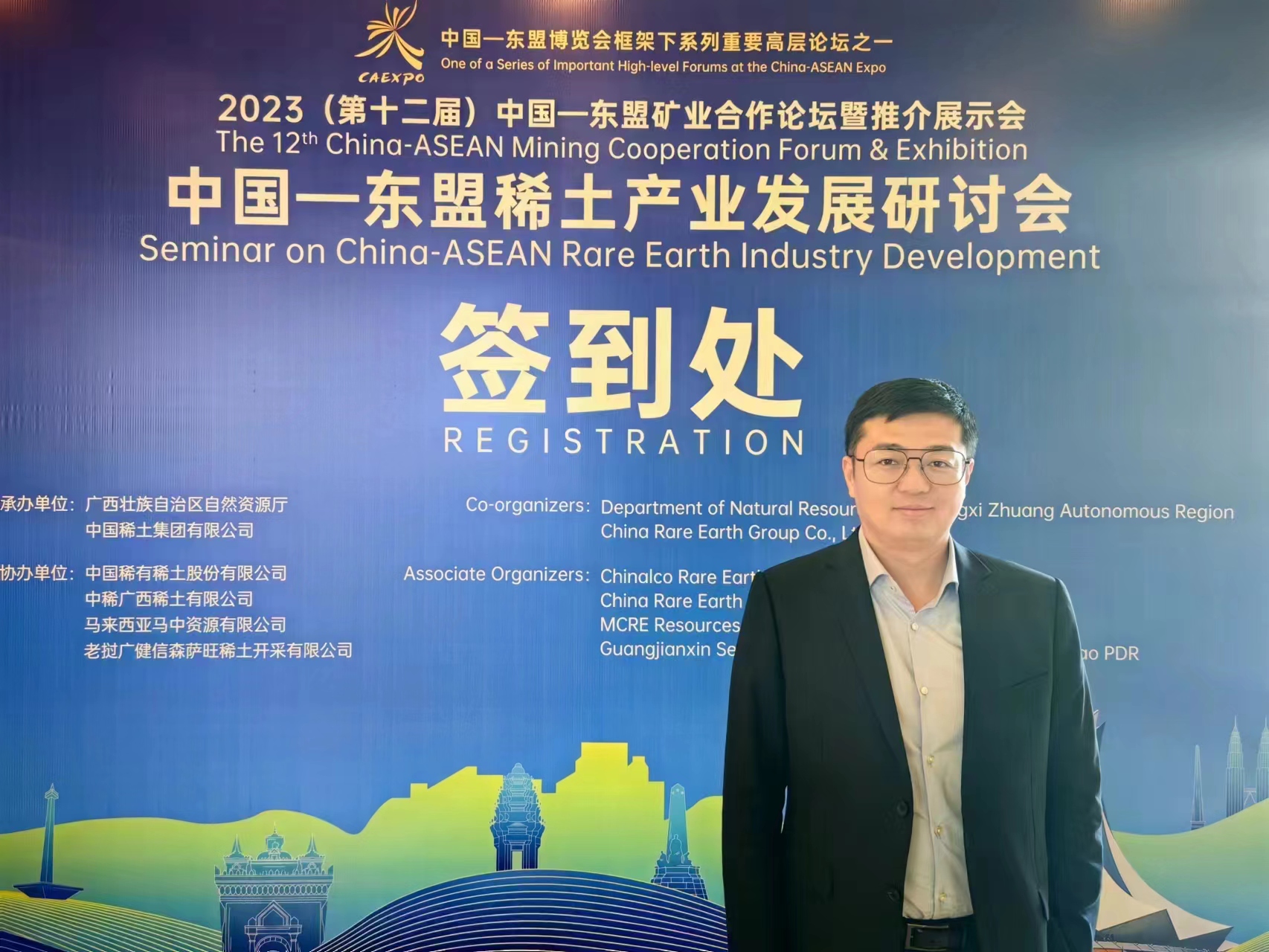 集团总裁白彦受邀参加中国—东盟稀土产业发展研讨会